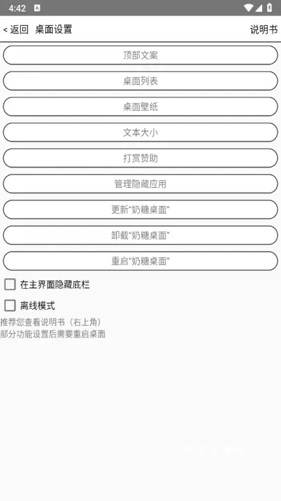 奶糖桌面_https://www.nk-zx.com_手机美化_第4张