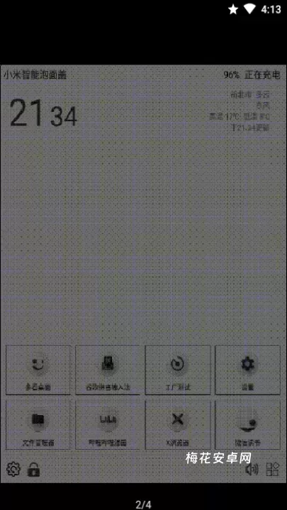 奶糖桌面_https://www.nk-zx.com_手机美化_第3张