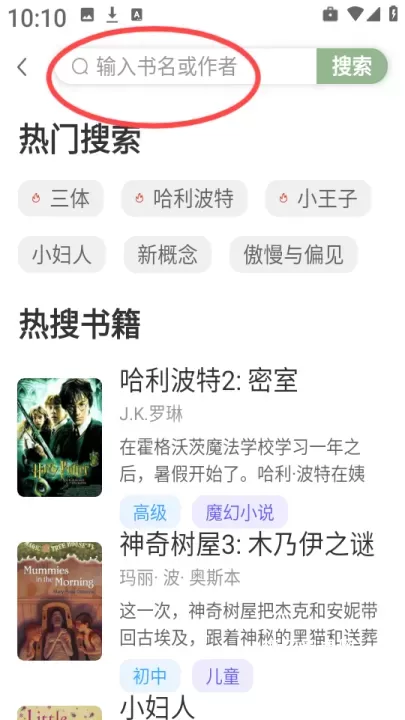 英语小说阅读_https://www.nk-zx.com_学习办公_第7张