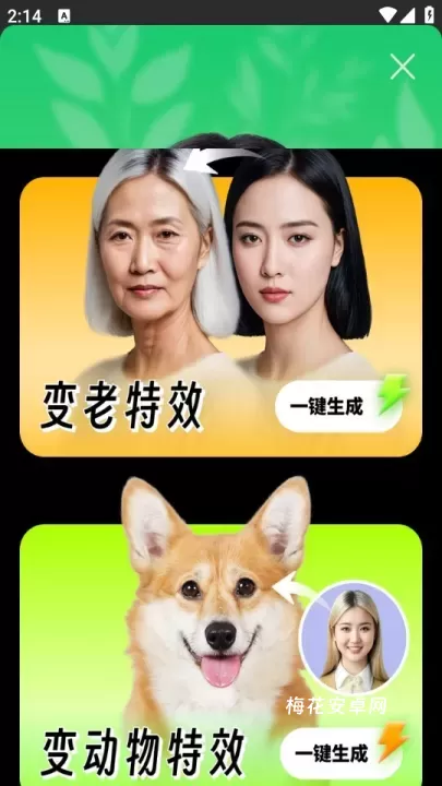 桔子相机_https://www.nk-zx.com_手机美化_第2张