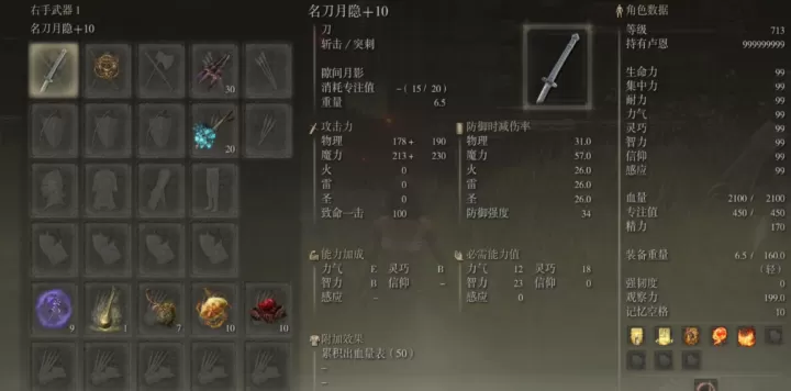 艾尔登法环法师流派加点方案，助力称霸交界地！_https://www.nk-zx.com_游戏攻略_第2张