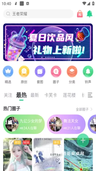 壁纸多多app_https://www.nk-zx.com_手机美化_第1张