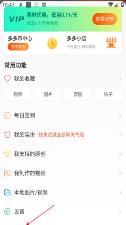 壁纸多多app_https://www.nk-zx.com_手机美化_第5张