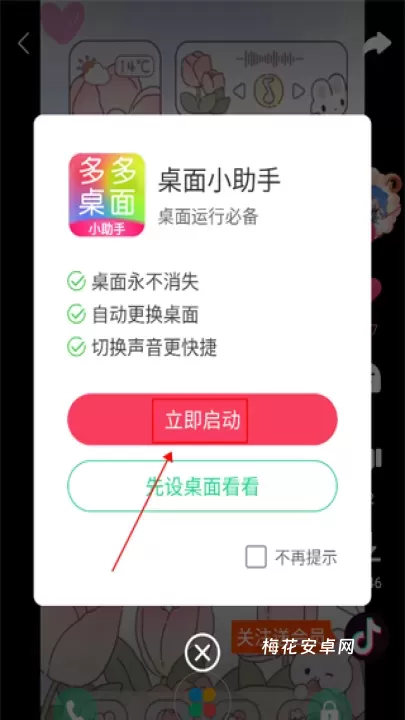 壁纸多多app_https://www.nk-zx.com_手机美化_第8张