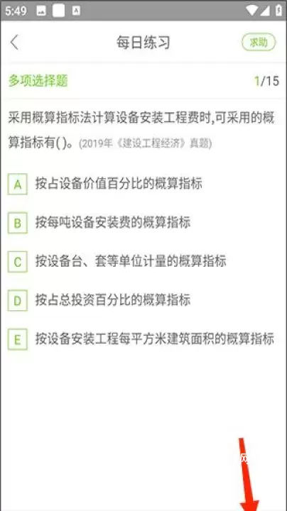 万题库app_https://www.nk-zx.com_学习办公_第2张