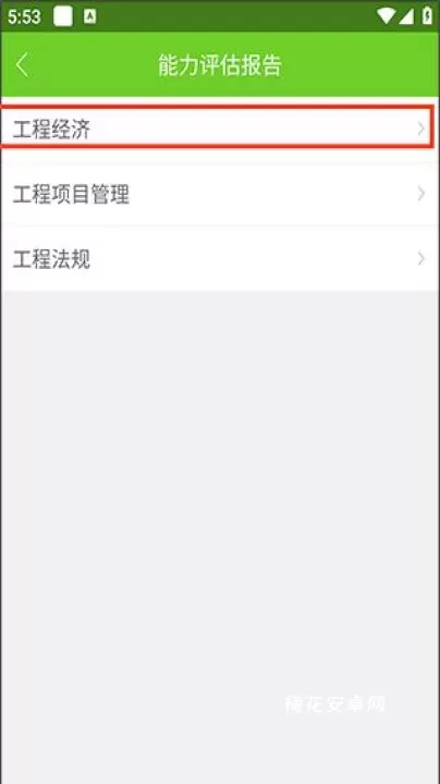 万题库app_https://www.nk-zx.com_学习办公_第6张
