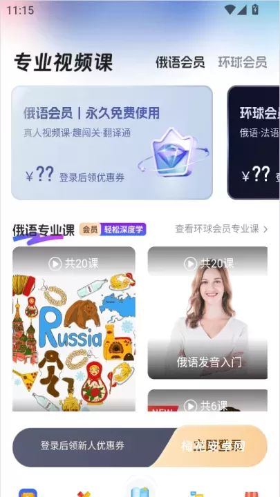 俄语学习app_https://www.nk-zx.com_学习办公_第1张