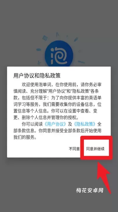 泡单词_https://www.nk-zx.com_学习办公_第1张