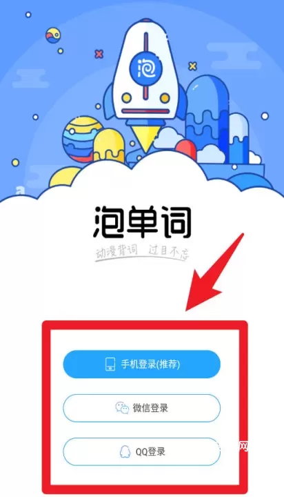 泡单词_https://www.nk-zx.com_学习办公_第2张