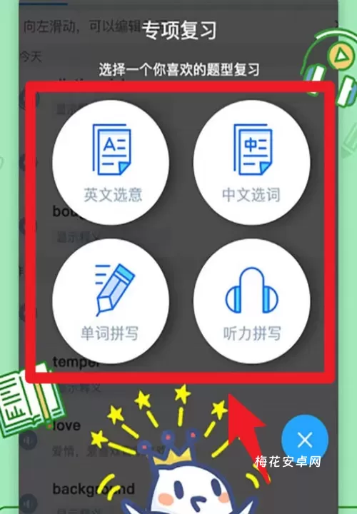 泡单词_https://www.nk-zx.com_学习办公_第3张