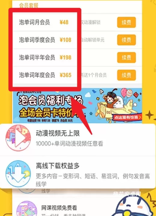 泡单词_https://www.nk-zx.com_学习办公_第5张