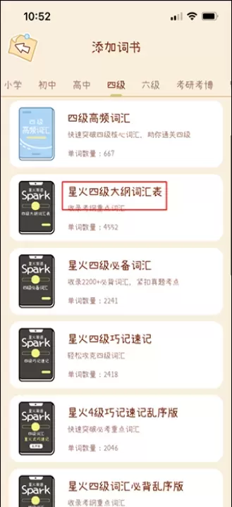 奶酪单词app_https://www.nk-zx.com_学习办公_第4张