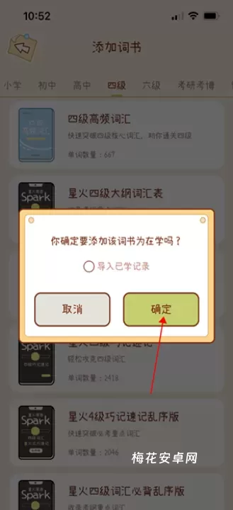 奶酪单词app_https://www.nk-zx.com_学习办公_第5张