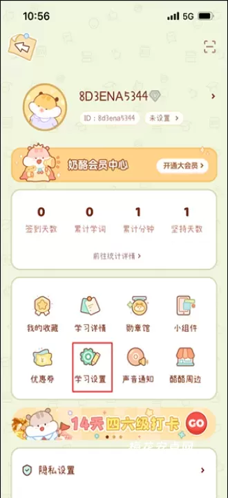 奶酪单词app_https://www.nk-zx.com_学习办公_第7张