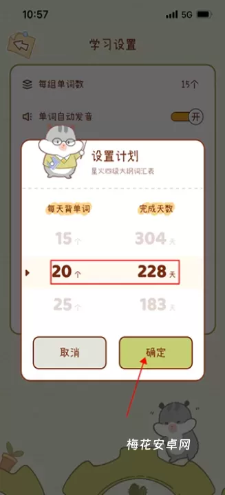 奶酪单词app_https://www.nk-zx.com_学习办公_第9张