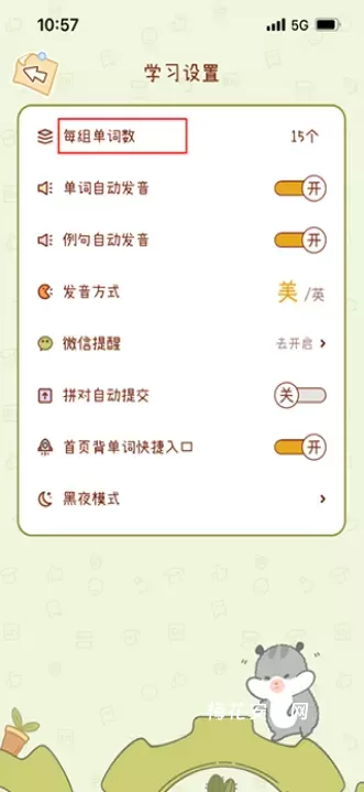 奶酪单词app_https://www.nk-zx.com_学习办公_第8张