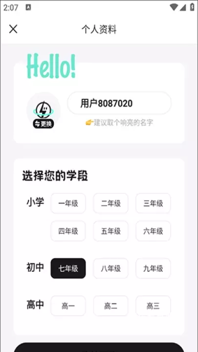 考霸刷题宝app_https://www.nk-zx.com_学习办公_第8张