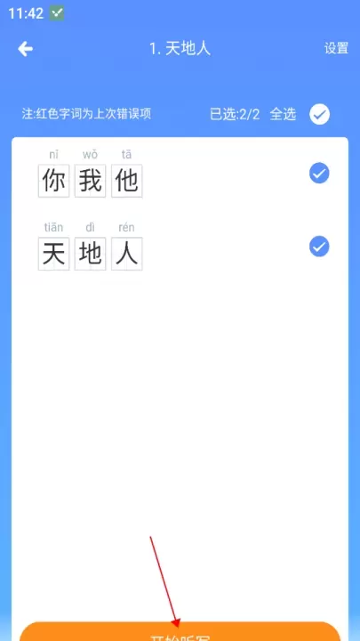 沪学习app_https://www.nk-zx.com_学习办公_第4张