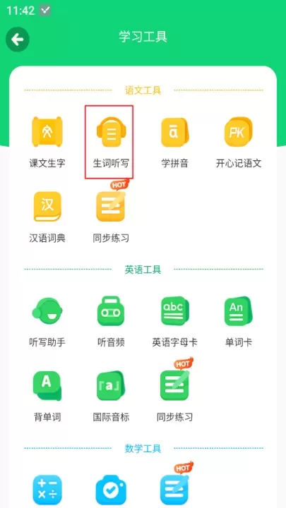 沪学习app_https://www.nk-zx.com_学习办公_第2张