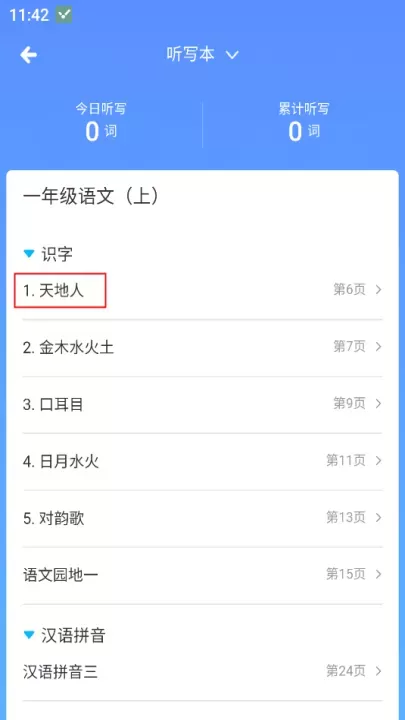 沪学习app_https://www.nk-zx.com_学习办公_第3张
