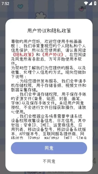 手帐画画板_https://www.nk-zx.com_生活休闲_第1张