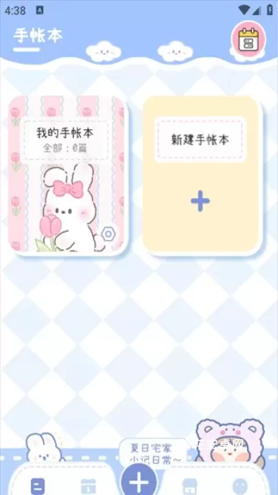 手帐画画板_https://www.nk-zx.com_生活休闲_第4张