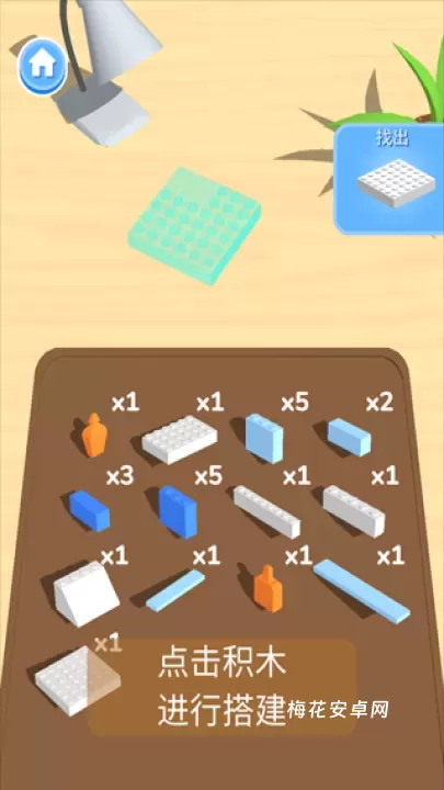积木派对_https://www.nk-zx.com_休闲益智_第5张