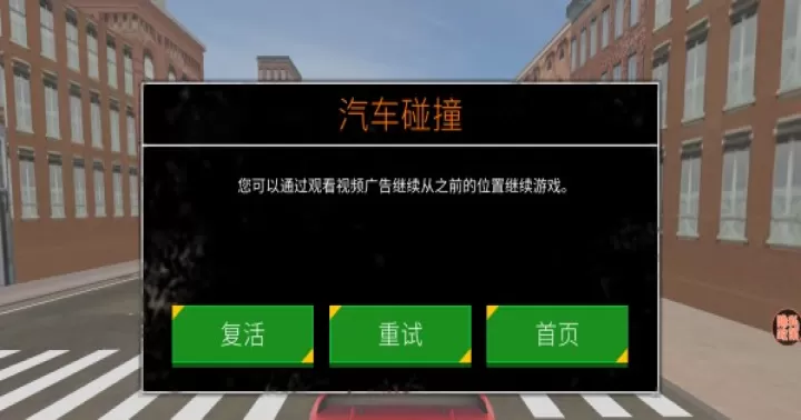 城市疯狂飙车_https://www.nk-zx.com_动作冒险_第3张
