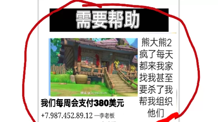 熊出没的五夜后宫_https://www.nk-zx.com_动作冒险_第1张