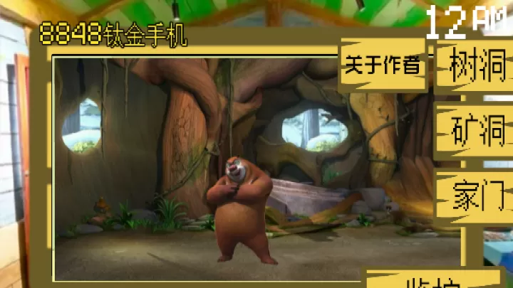 熊出没的五夜后宫_https://www.nk-zx.com_动作冒险_第3张