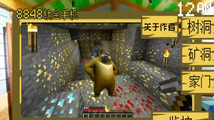 熊出没的五夜后宫_https://www.nk-zx.com_动作冒险_第4张