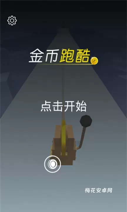 金币跑酷_https://www.nk-zx.com_休闲益智_第1张