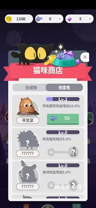 喵星旅行_https://www.nk-zx.com_休闲益智_第6张