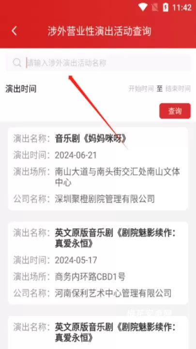文旅市场通_https://www.nk-zx.com_生活休闲_第2张
