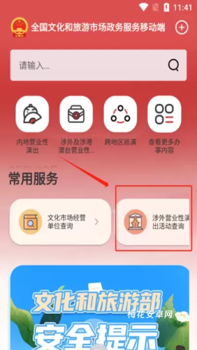 文旅市场通_https://www.nk-zx.com_生活休闲_第1张