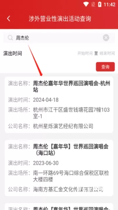 文旅市场通_https://www.nk-zx.com_生活休闲_第3张
