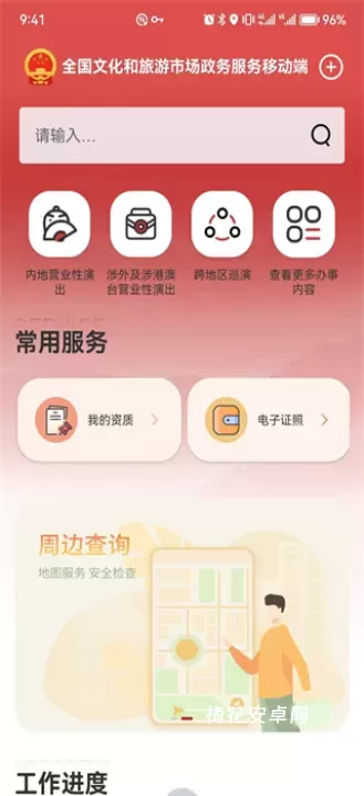 文旅市场通_https://www.nk-zx.com_生活休闲_第4张