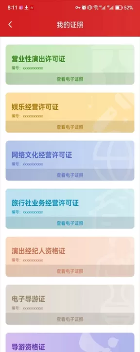文旅市场通_https://www.nk-zx.com_生活休闲_第7张