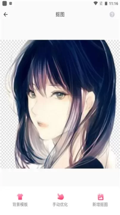 抠图P图秀_https://www.nk-zx.com_手机美化_第4张