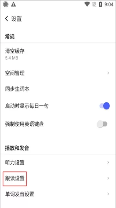 每日英语阅读app官方版_https://www.nk-zx.com_学习办公_第3张