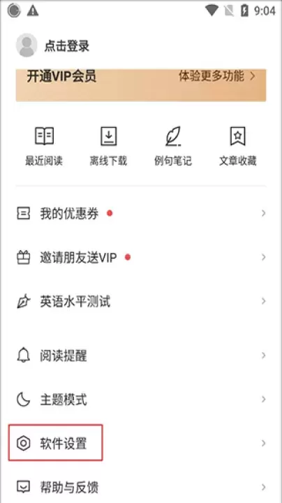 每日英语阅读app官方版_https://www.nk-zx.com_学习办公_第2张