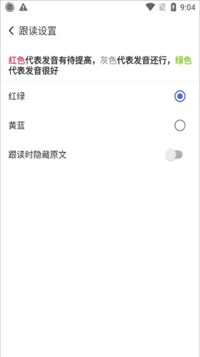 每日英语阅读app官方版_https://www.nk-zx.com_学习办公_第4张