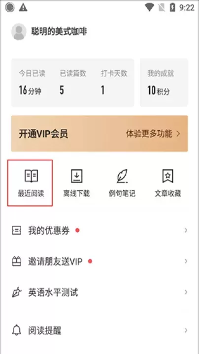 每日英语阅读app官方版_https://www.nk-zx.com_学习办公_第6张