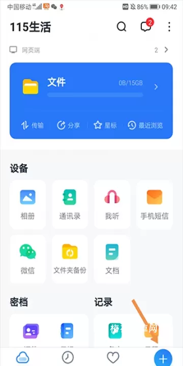 115生活_https://www.nk-zx.com_系统工具_第1张