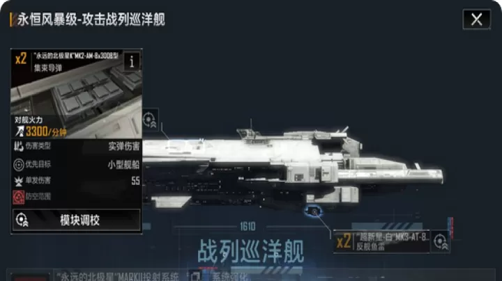 “无尽的拉格朗日中，永恒风暴级战舰应如何分配技能点？”