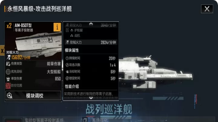 “无尽的拉格朗日中，永恒风暴级战舰应如何分配技能点？”_https://www.nk-zx.com_游戏攻略_第2张