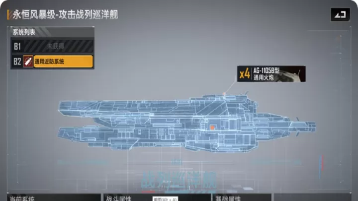 “无尽的拉格朗日中，永恒风暴级战舰应如何分配技能点？”_https://www.nk-zx.com_游戏攻略_第3张