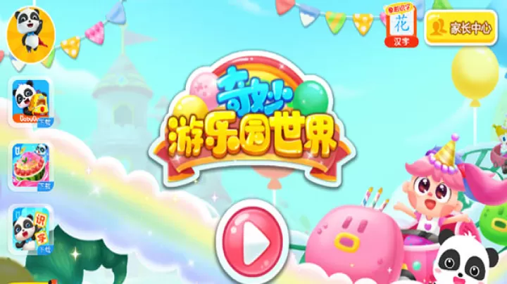奇妙科普馆_https://www.nk-zx.com_休闲益智_第1张