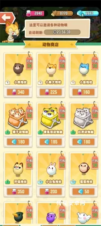 小森灵_https://www.nk-zx.com_休闲益智_第11张