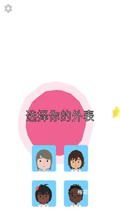 100岁人生模拟器_https://www.nk-zx.com_休闲益智_第3张